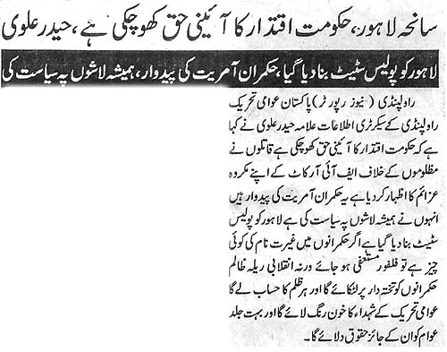 Print Media Coverage Daily Sama Page 2